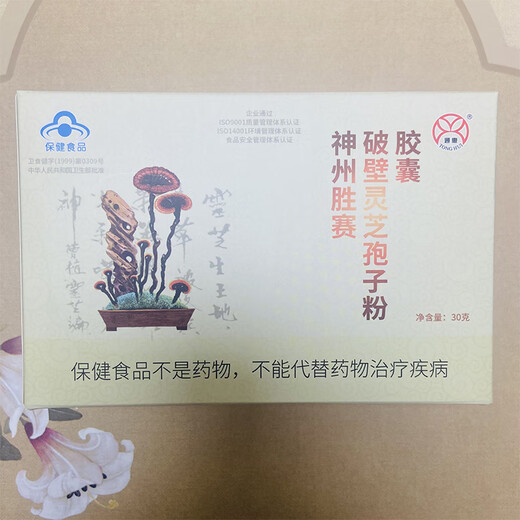 Tonghui [produced in January this year] Tonghui Shenzhou Shengsai Breaking Wall Ganoderma Lucidum Spore Powder Capsules 120 capsules * 0.25g/particle 3 boxes