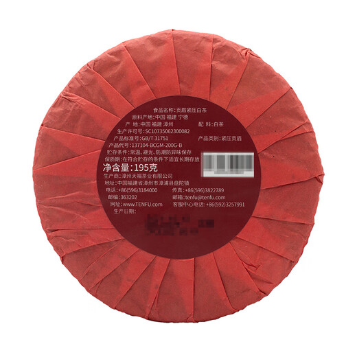 Tianfu Tea Buy 1 Get 1 Free Tianfu Tea Gongmei White Tea Fuding Pressed White Tea Cake 195g 2 cakes total 390g Tianfu Tea Buy 1 Get 1 Free Tianfu Tea Gongmei White Tea Fuding Pressed White Tea Cake 195g 2 cakes total 390g