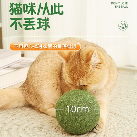 Hoopet cat toy, catnip ball, self-pleasure, relief from boredom, teeth cleaning tool, cat and kitten teasing stick, pet cat scratching post, cat 10cm catnip ball, self-pleasure tool