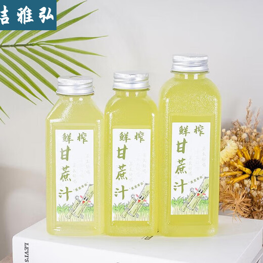 Sugar cane juice beverage bottle thickened internet celebrity 300ml-350ml-500ml frosted plastic bottle milk tea bottle transparent pet thickened 500ml frosted + 56 pieces + white cover + no sticker
