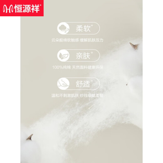 Hengyuanxiang Мужская пижама Pure Chotch