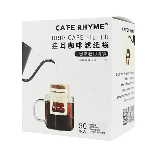 CAFE RHYME Zhenhang Japanese imported hanging ear coffee filter paper portable filter type hand-brewed coffee filter filter cup filter bag one box + one glass cup
