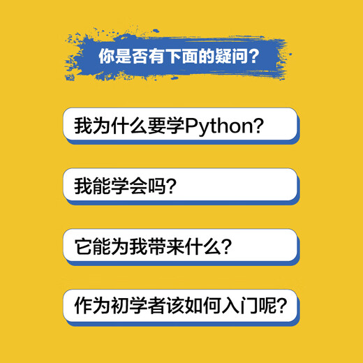 [Weixia Old Book] Aprenda Python Fácilmente sin base (producido por Blog Viewpoint) [ISBN [Mente para tener cuidado con el rodaje]