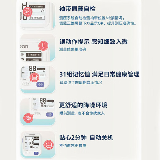 OMRON (OMRON) electronic blood pressure monitor soft light voice broadcast large screen display old people's home blood pressure instrument voice model U725A