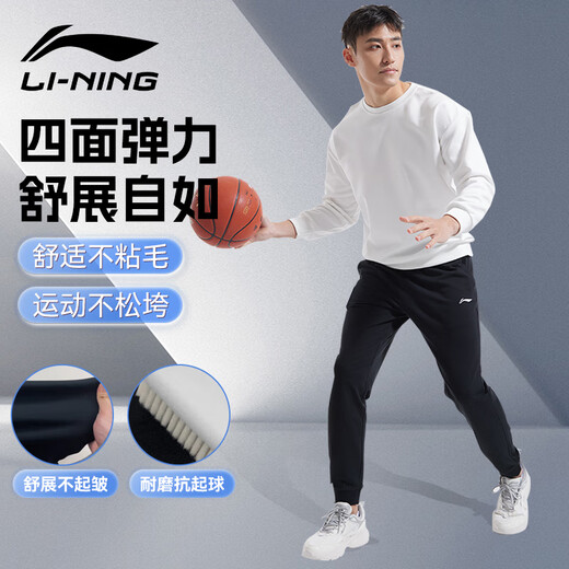 Li ni ning (li-ning) pantalon sportif pantalon des hommes en vrac masculin grande taille pantalon occasionnel à la mode à quatre saisons pantalon sportif de course masculin