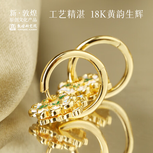 Dunhuang Research Institute Dunhuang pattern and color stacked earrings Museum cultural and creative temperament high-end earrings for women as birthday gifts for girlfriends Flower Room