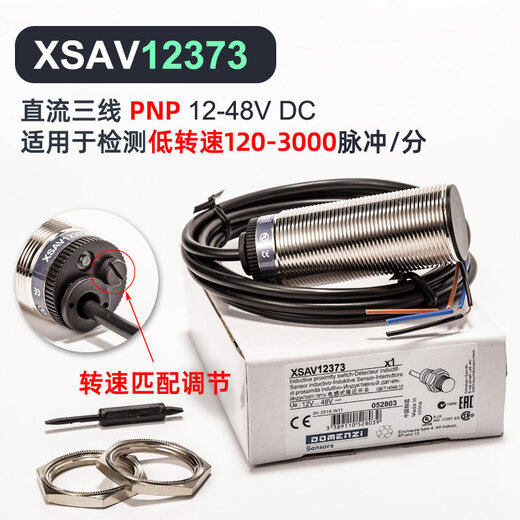 XMSJ定制电感式速度开关转速测速电机保护传感器XSAV11801 12801 1137 XSAV-12373
