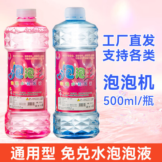 Machine à bulles Eau à bulles entièrement automatique Bubble Stick Colorful Supplement Liquid Wedding's Toys's Birthday Gifts 2 Bouteilles d'eau bubble * 500 ml
