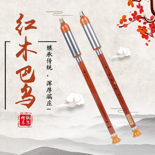 蒲恋红木单管竖吹横吹巴乌小学生成人 演奏初学 红木-竖吹巴乌F调