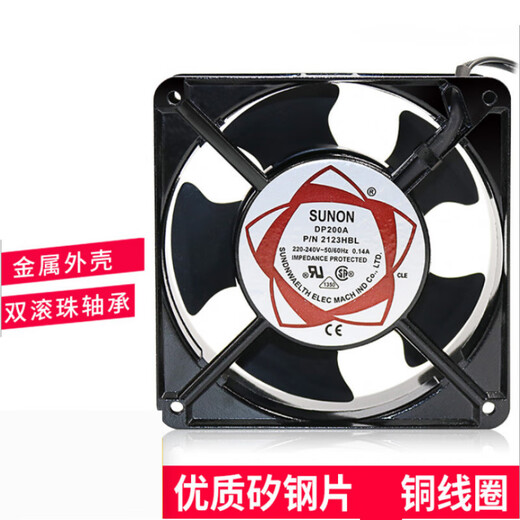 Suitable for SUNO DP200A 2123XSL HSL 12038 220v cabinet distribution box electrical cabinet cooling fan K1 12038 ball lead type