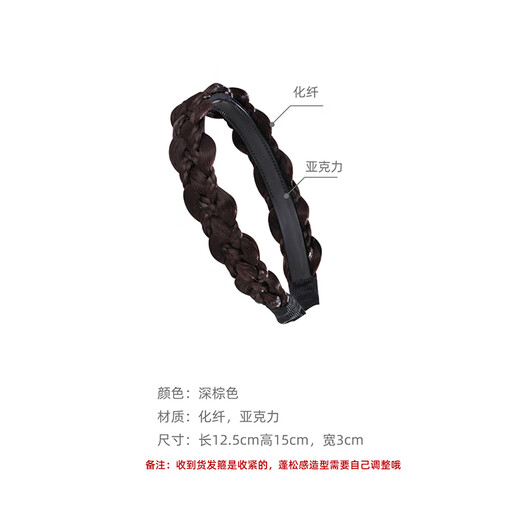 Chimera (CHIMERA) fishbone braid braid wig headband with toothed anti-slip headband girl birthday gift (dark brown)