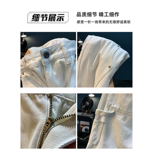 谦集（QIANJI）白色纯棉牛仔裤男春秋季潮牌宽松直筒长裤全棉水洗高端休闲工装裤 白色 【XY681】 34 适合162-170斤
