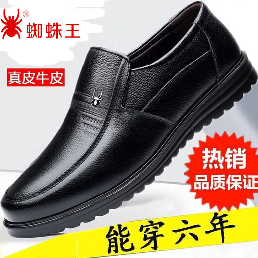 Spider King 2023 new spring men's shoes genuine leather men's business formal casual leather shoes middle-aged and elderly dad shoes 7029 new black z 39
