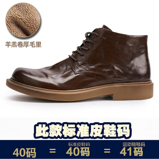 莫奈德（MOONIDE）马丁靴男【头层牛皮】休闲时尚短靴圆头中帮平底潮流靴子男M7012A 棕色 39