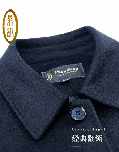 Ding bronze manteau masculin mi-longueur de couleur unie de couleur unie à couleurs de couleur masculine de la laine de laine d'âge moyen manteau masculin en laine de laine de jeunesse masculine de style coréen coréen coaguler masculin manteau cachemire cachemire des vêtements d'hiver masculins bleu marine 80337-79 190