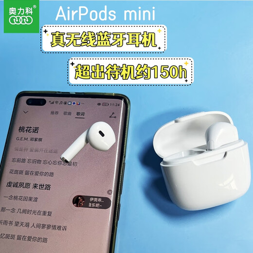 精岸奥力科687无线蓝牙耳机运动游戏听歌适用安卓华为超长待机迷你 白色 标配