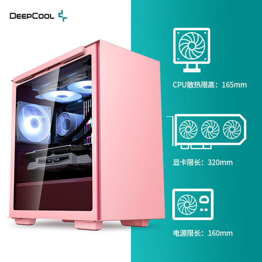 DEEPCOOL Rubik's Cube 110 magnetic computer case pink (water-cooled chassis/magnetic side panels, 3-second quick installation/built-in graphics card bracket)
