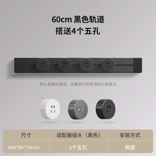 公牛电器铜轨道插座德国品质可移动轨道插座明装式电力滑动导轨电源客厅 黑色40cm轨道(五孔-带灯*3)