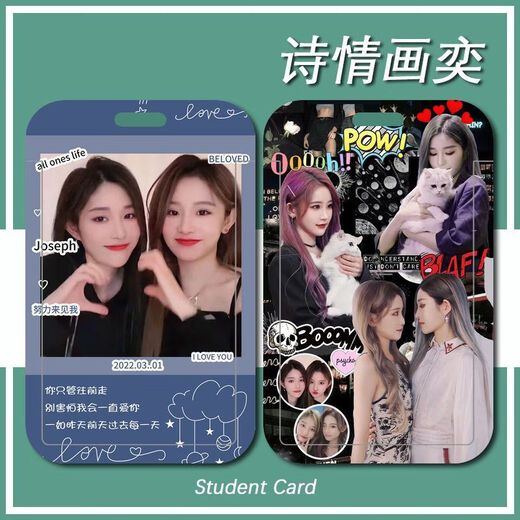 周诗雨王奕同款卡套学生饭卡定制公交卡校园卡保护套工牌工作证套 诗情画奕h11762 饭卡卡套+长挂绳
