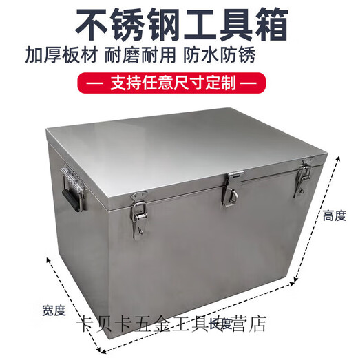 Yingtang stainless steel box storage box outdoor rectangular storage box outdoor car trunk tool box truck customization length 50*width 30*height 30201 stainless steel