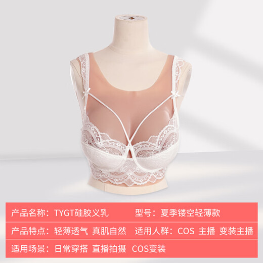 Ytgt silicone prothétique poitrine faux poitrine cd costume plusieurs tasses aux vêtements pour femmes Internet célébrité fausse fille fausses seins homme déguisé en femme fausse féminine creux prix b tasse numéro régulier coton élastique élevé