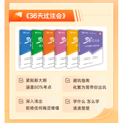 El nuevo esquema de JD.com [Reunión de apuestas de 36 días + preguntas de 699 de intento] 2024 CPA Certificado de contador público Libro de texto Zhongxin Examen Papel Preguntas Banco Banco de trabajo Banco de trabajo Must-BoUd Wise CPA23 Examen Real Preguntas SER LIGHT CUATRO LEY ECONÓMICA LEY AUDICIÓN AUDIACIÓN FINANCE STRATECT