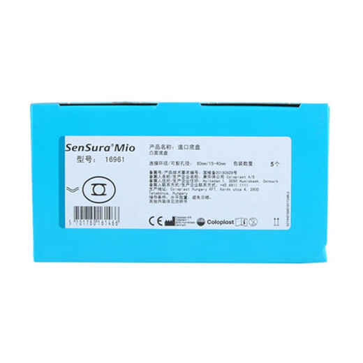 Kangle Baoshengshumio16961 Zweiteiler Tiefe konvexer Stoma-Chassis-Snap-On-Stoma-Taschen-Basis-Stoma-Tasche 16961 Stoma-Chassis 5 + 11452 Hautfarbe Enterostomie Tasche 5
