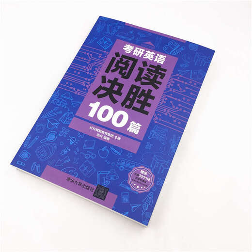 Postgraduate Entrance Examination English Reading Winning 100 Articles