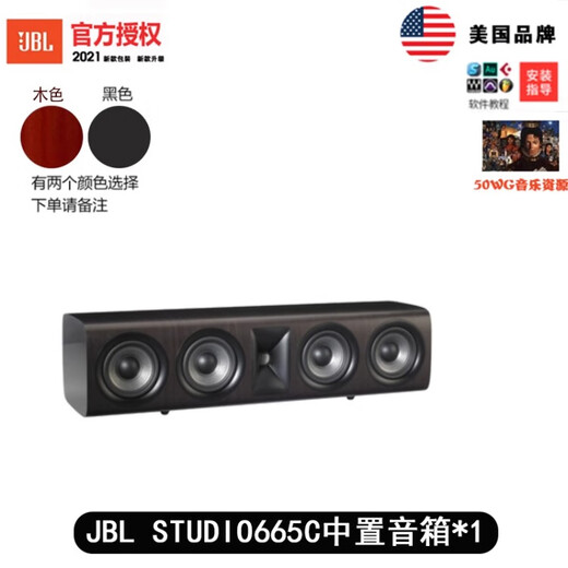 
JBL STUDIO 698 690 630 610 625C 660P 650P Home Theater Audio Set STUDIO 665C Mid-mounted