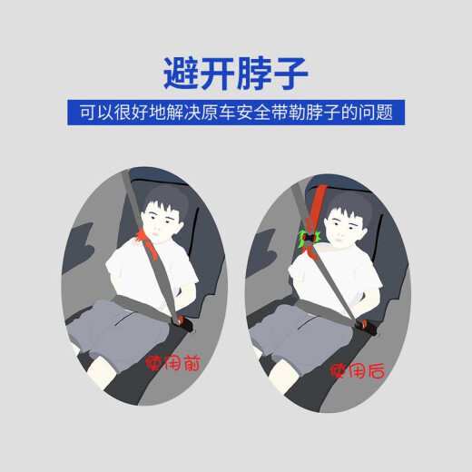 Shengbei child safety belt car adjustment holder anti-stranglehold limiter safety seat simple portable supplies beige RX [bear buckle]