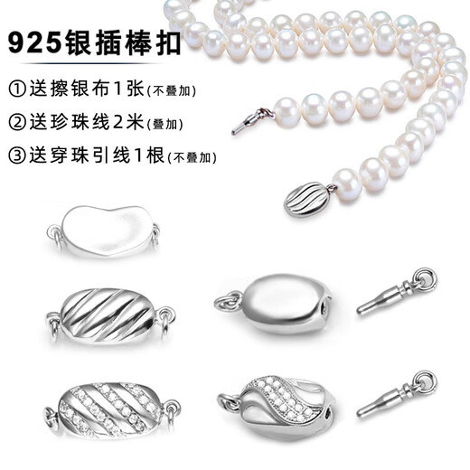 XD string pearl necklace button connection bracelet buckle connection buckle plug buckle accessories 925 silver buckle style 0-P2436 smooth one