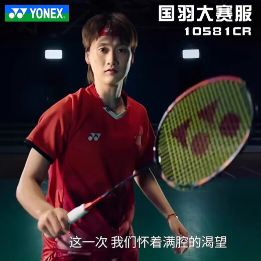 YONEX新款尤尼克斯羽毛球服男女汤尤杯国家队国羽大赛比赛服上衣短袖 男款上衣10581白蓝+大赛版VC速干 XL