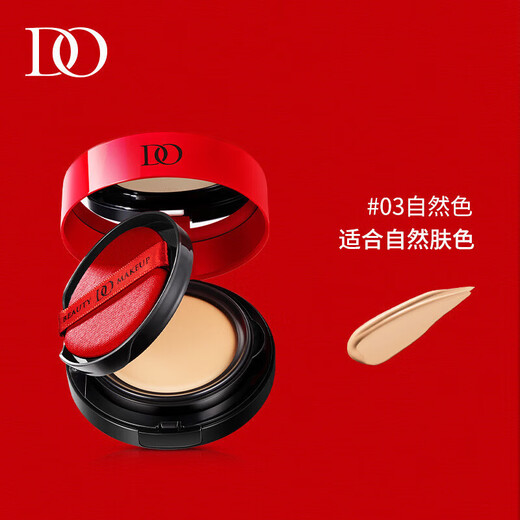 DO Di Chao Cushion Sample Set Makeup Two-in-One Concealer Moisturizing Long-lasting Waterproof No-Removal Makeup Card Powder Double Layer Foundation for Women 2 Boxes 39 Natural Color Double Layer Cushion