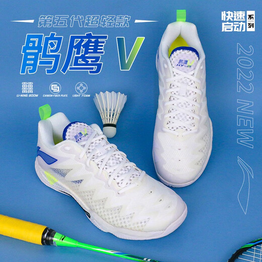 Li Ning Falcon 5 Li Ning's new badminton shoes shock-absorbing ultra-light competition sports shoes standard last non-slip light breathable AYAS026 white Falcon 5 43