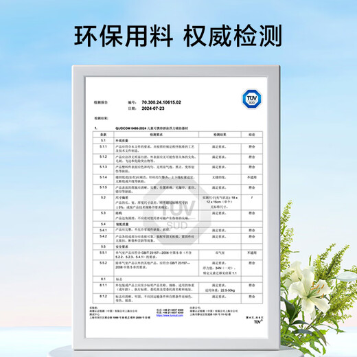Hergestellt in Jingdong, schwimmende Schwimmärmel, orange