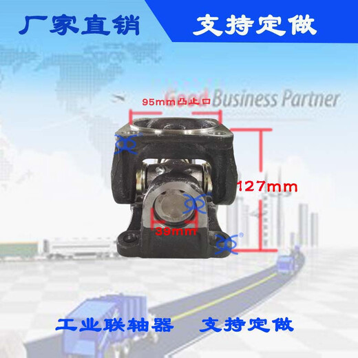 Raded Industrial Universal Copping Flanschflansch Universal Welle Anschlussantriebswelle kann individuelles universelles Gelenk SWC12035 angepasst werden