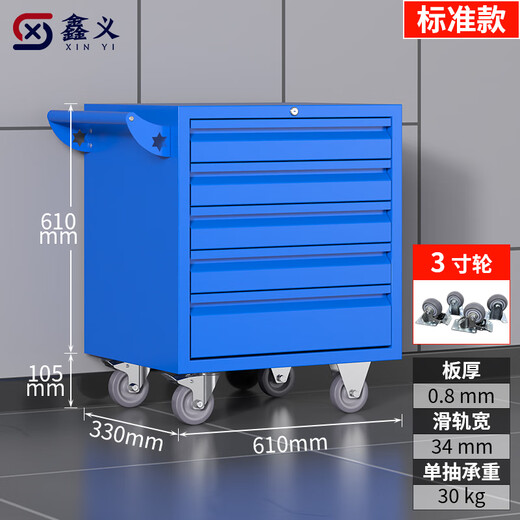 Huili's enhanced drawer-type tool cart tool box workshop tool cabinet repair trolley parts cabinet trolley blue 5 pumps