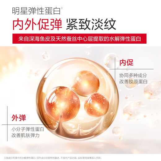 丸美眼霜 3代小弹簧弹力蛋白日夜眼精华20g紧致抗皱 改善细纹鱼尾纹