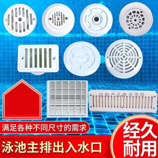 轻泰泳池过滤循环给水进水口内插布水出水口鱼池给水器 SP-1424回水口 单孔直插式63/2寸