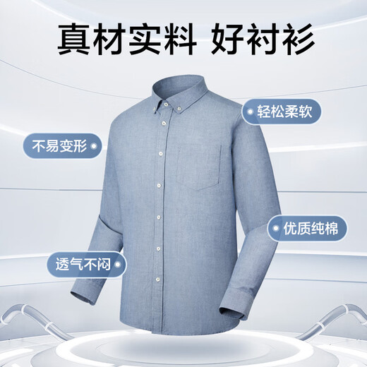Fabriqué à Jingdong [coton pur oxford] chemise de chemise à manches longues pour hommes à manches longues pour offrir des cadeaux de petit ami blanc 41