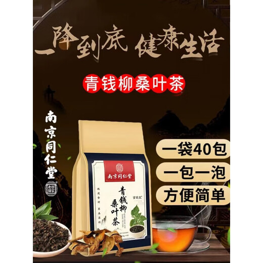 [Directly sold in the pharmacy] Nanjing Tongrentang Corn Scarf Green Money Liu Muang Leaf Tea Corn Scarf Tea Blood Sugar High Tea Diabetic Middle-aged and Elderly Burdock Root 1 box (buy 2 bonus 1, buy 3 bonus 2