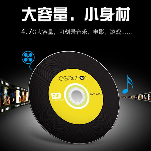 深狐（Deepfox） DVD-R/CD刻录盘/光碟/空白光盘车载音乐盘4.7G16速10片装 DVD刻录光盘10片