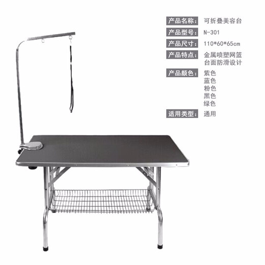 Chunzhou N-303 Folding Beauty Table Small Beauty Table Pet Anti-Slip Bed Black