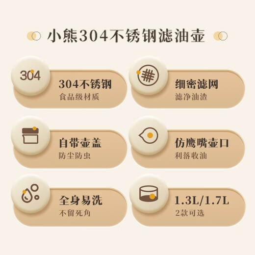 Bear oil filter kettle 304 stainless steel lard tank with filter large capacity kitchen oil bottle food grade oil tank kettle 1.7L