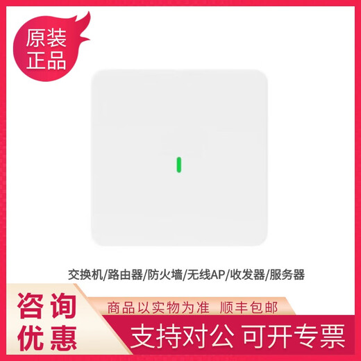 华三（H3C）WA6320/6330/6338/6520/6522/6528/6530/6620/6622/6630无线AP WA6530-FIT