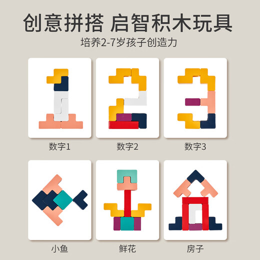 Leleyu Tetris Building Blocks 3-6 años de pensamiento de pensamiento Asamblea Juguetes para niños Regalos de cumpleaños para niños y niñas