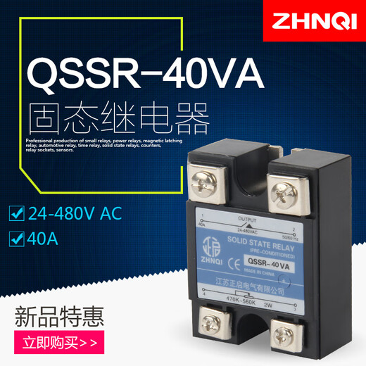 
Renjuyi Customized SR-40A DA Single-phase Solid-state Relay Small DD DC Control DC Control AC MGR-1 D4840