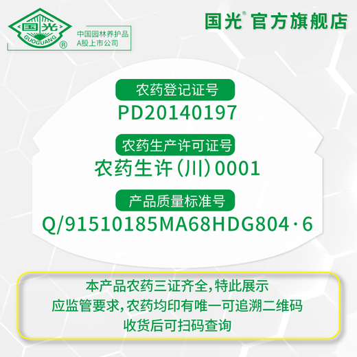 Guoguang Zhigen 5% Naphthalene Acetic Acid NAA Liquid 1L*1 bottle