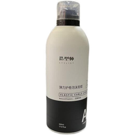 爱发丝泡沫发蜡弹力护卷蓬松摩丝羊毛卷打理液理发店专用魔丝泡泡发蜡 2瓶(白瓶)