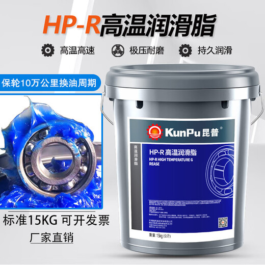 Butter lubricating oil No. 3 2#0 molybdenum disulfide engineering machinery lithium-based grease high temperature excavator vehicle large barrel 15kg extreme pressure anti-wear (yellow grease 2#) 15L